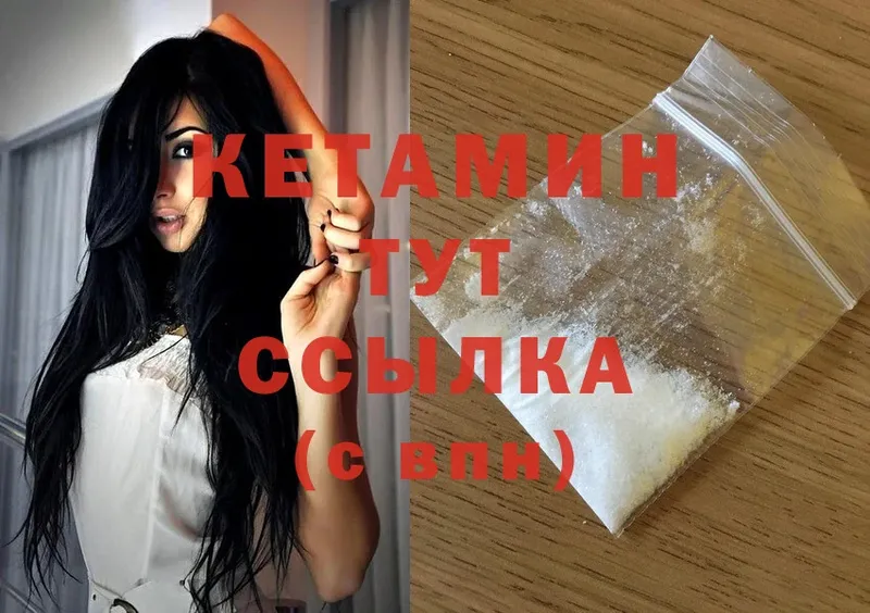 Кетамин ketamine  Киржач 